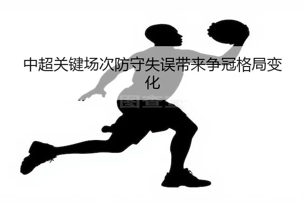 zhong-chao-guan-jian-chang-ci-fang-shou-shi-wu-dai-lai-zheng-guan-ge-ju-bian-hua-2-355.jpg